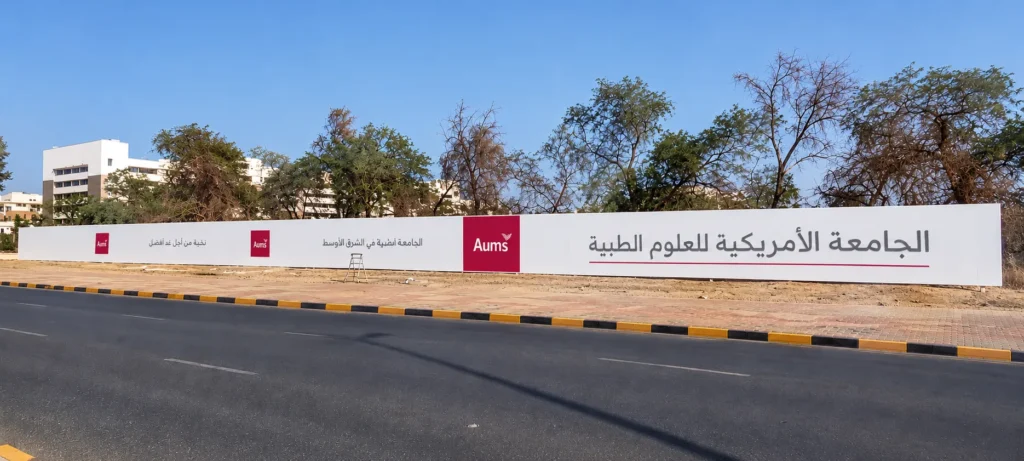 AUM Campus Wall Along Sunny Road_converted