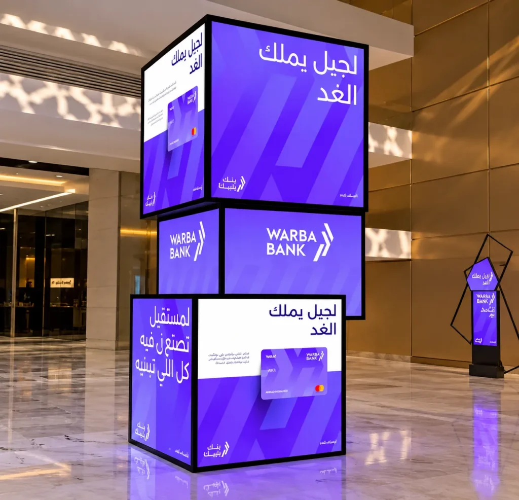 Illuminated Warba Bank Cube Display in Modern Atrium_converted