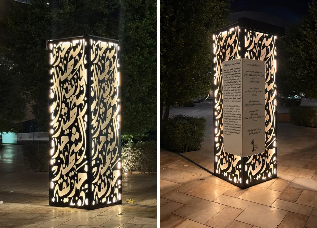 signage-al-shaheed-illuminated-monument-combined_converted