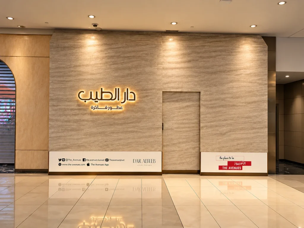 Refined Dar Al Teeb Perfume Storefront_converted